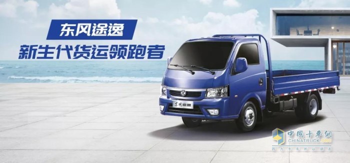 東風(fēng)輕型車決定贈(zèng)送他一輛創(chuàng)富小能手——東風(fēng)途逸