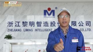 安徽康明斯供應(yīng)商--浙江黎明為安康品質(zhì)代言