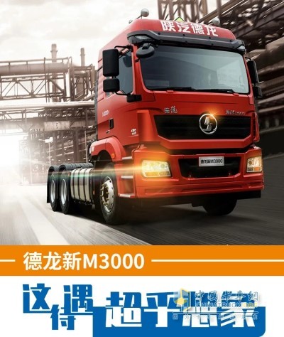 德龍新M3000牽引車