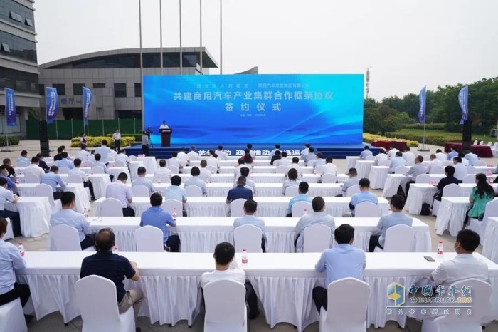 陜汽控股與西安市簽署 共建商用汽車(chē)產(chǎn)業(yè)集群合作框架協(xié)議