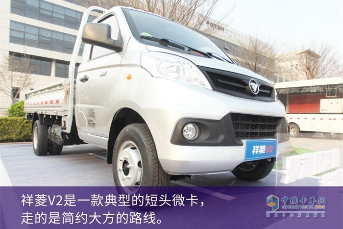 福田祥菱V2簡(jiǎn)約大方