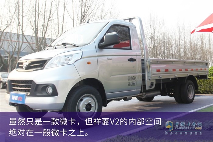 福田祥菱V2簡(jiǎn)約大方