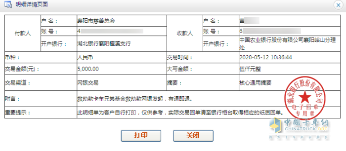 東風(fēng)輕型車援助困難卡友