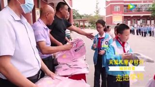 福田祥菱“關(guān)愛兒童鄉(xiāng)村行”走進(jìn)渭南