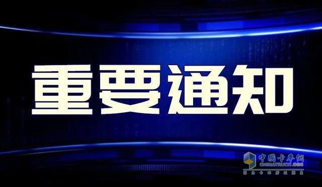 官宣！2020北京國際道路運(yùn)輸車輛展將于8月10日至12日在新國展舉辦