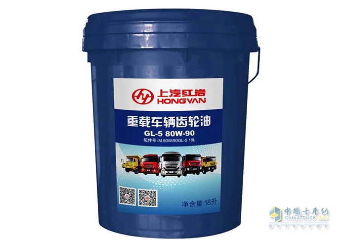 　上汽紅巖齒輪油 買2贈1限量200桶