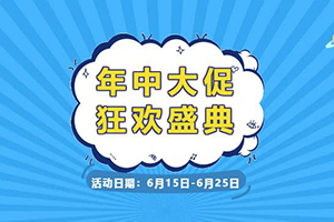 手慢無！上汽紅巖天貓旗艦店618年中大促