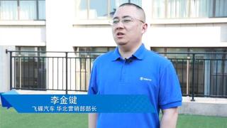 為啥要招募體驗(yàn)官？飛碟汽車最新產(chǎn)品等你
