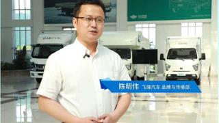 不做追隨者，只做引領(lǐng)者  飛碟汽車W新產(chǎn)品等你加入 