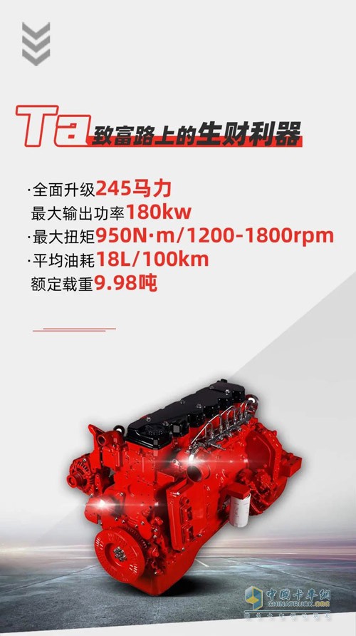 東風(fēng)康明斯ISD6.7系列發(fā)動(dòng)機(jī)