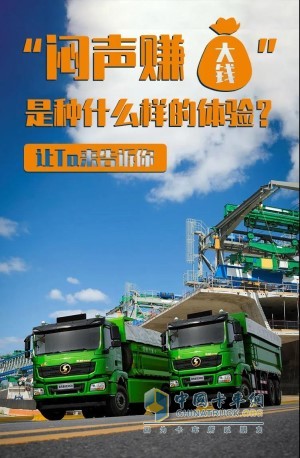 德龍新M3000城建標(biāo)準(zhǔn)版自卸車