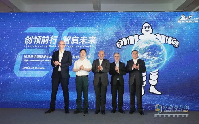 米其林中國輪胎研究開發(fā)中心成立20年暨新址啟用5周年慶典活動(dòng)