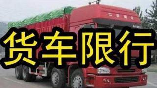 [卡車24小時]事關(guān)補貼、國六、限行......7月1日后這些政策你需要了解！