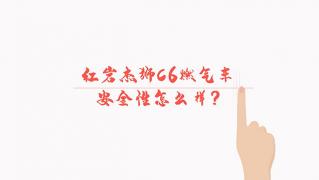標(biāo)配缸內(nèi)制動 紅巖杰獅C6燃?xì)廛嚢踩质″X！