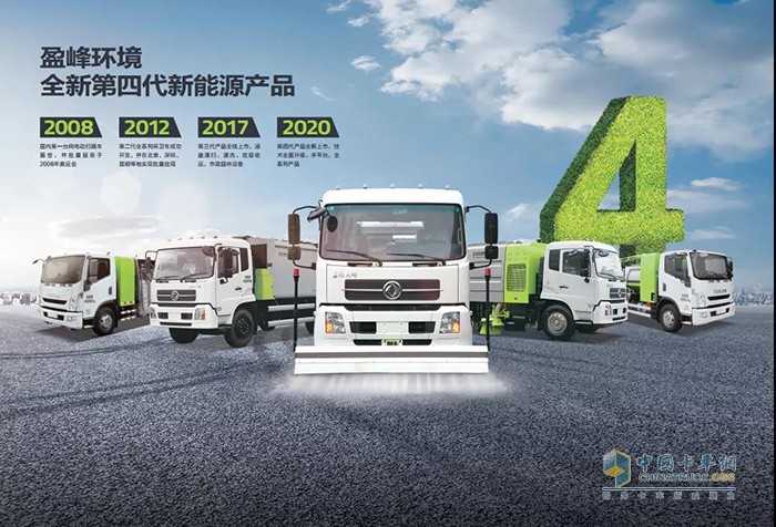 6037.5萬(wàn)元！盈峰中聯(lián)環(huán)境中標(biāo)北京新能源環(huán)衛(wèi)裝備采購(gòu)項(xiàng)目