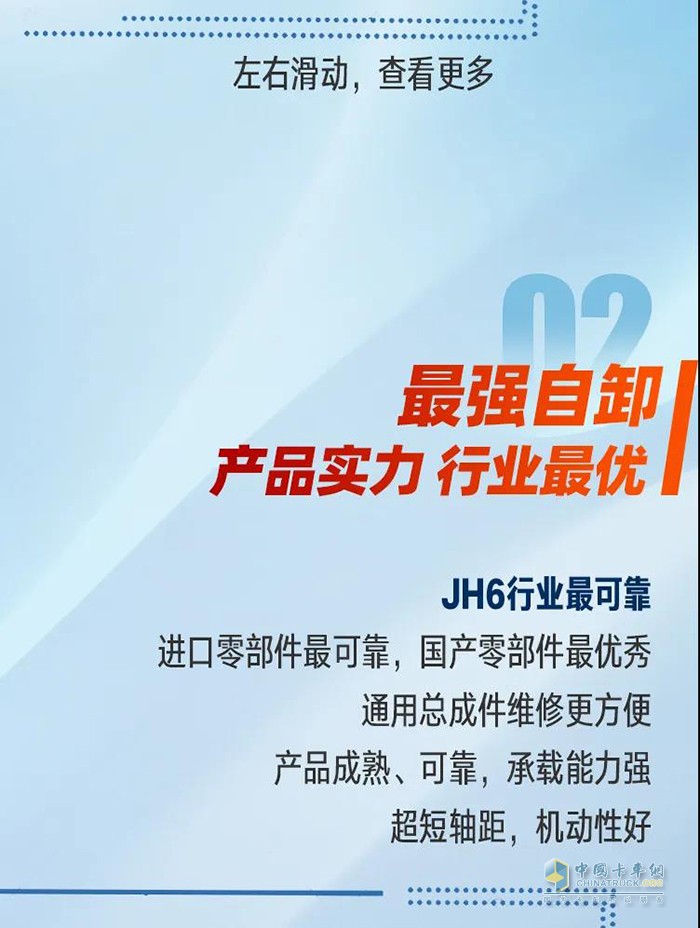 半年內(nèi)銷量破萬，解放青汽自卸憑什么逆勢(shì)增長？