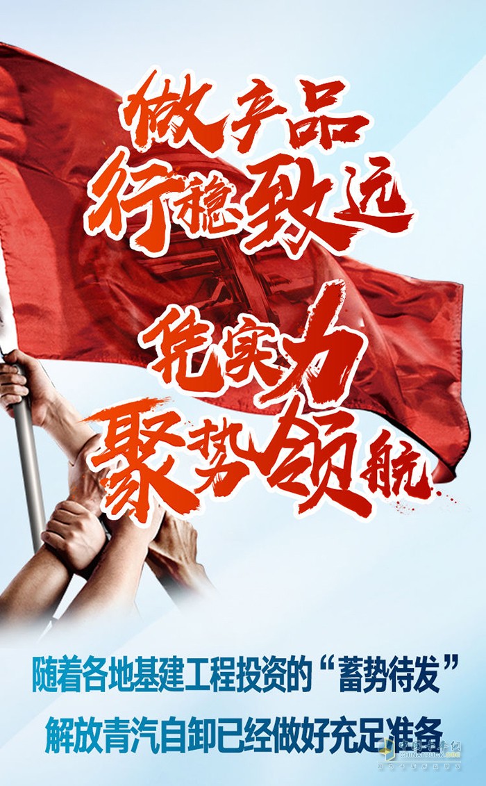 半年內(nèi)銷量破萬，解放青汽自卸憑什么逆勢(shì)增長？