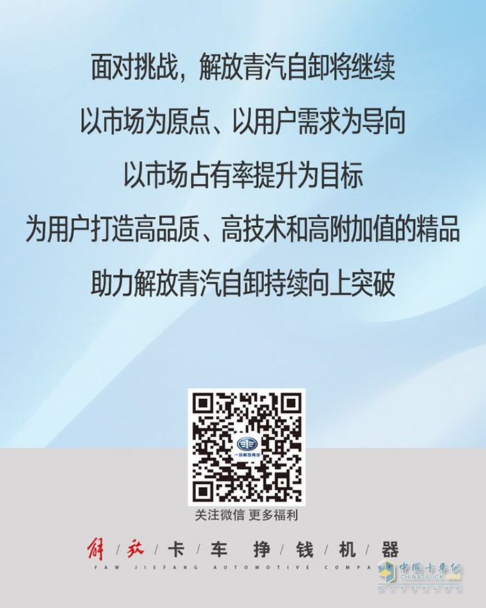 半年內(nèi)銷量破萬，解放青汽自卸憑什么逆勢(shì)增長？
