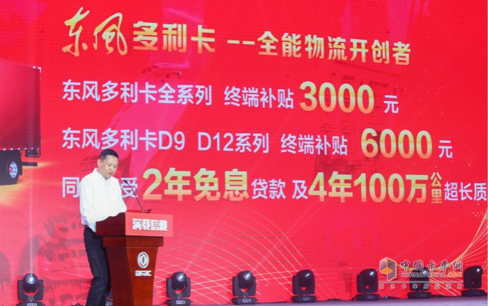 后疫情時代，東風(fēng)汽車股份續(xù)寫愛心新篇章