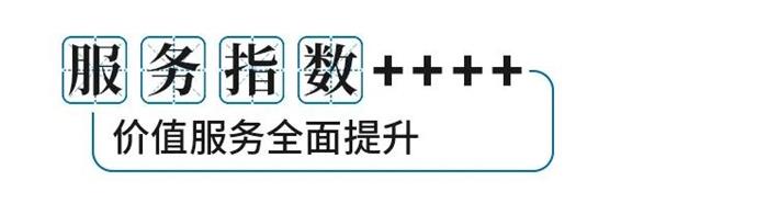 陜汽“全+”服務戰(zhàn)略樹立創(chuàng)新服務體驗行業(yè)標桿