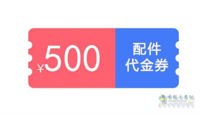 城市渣土車/標準版自卸車送千元配件活動