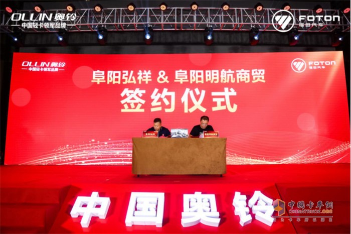 中國奧鈴與阜陽明航商貿(mào)簽約