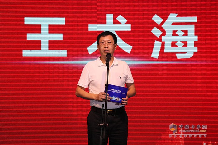 福田汽車集團(tuán)副總經(jīng)理、時(shí)代事業(yè)部黨委書記、總裁王術(shù)海先生致辭