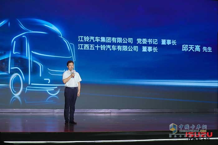 江鈴汽車(chē)集團(tuán)有限公司董事長(zhǎng)、江西五十鈴汽車(chē)有限公司董事長(zhǎng)邱天高