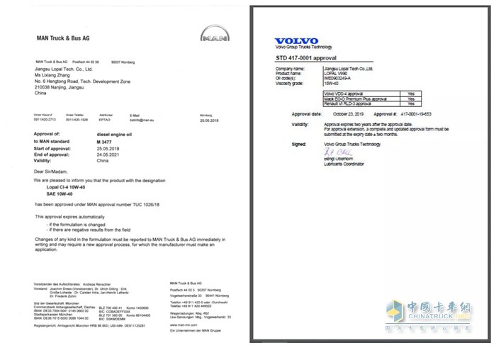 龍?bào)碈J-4柴油機(jī)油榮獲沃爾沃認(rèn)證，CI-4/SL機(jī)油 榮獲MAN認(rèn)證