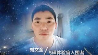 飛碟汽車W新產(chǎn)品被“盯”上了     劉文全要做體驗官！