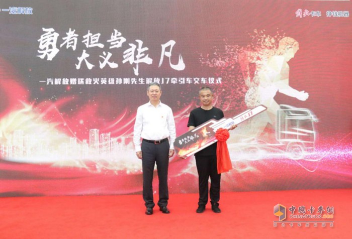 中國一汽總經(jīng)理助理、一汽解放董事長、黨委書記胡漢杰親手將解放J7的車鑰匙贈送到孫剛手中