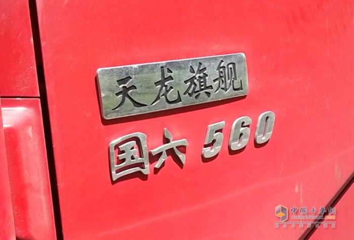 560馬力、國六排放的東康Z14版天龍旗艦