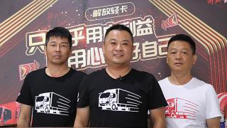 三大優(yōu)勢加持！信陽輕馳把解放輕卡賣好底氣十足