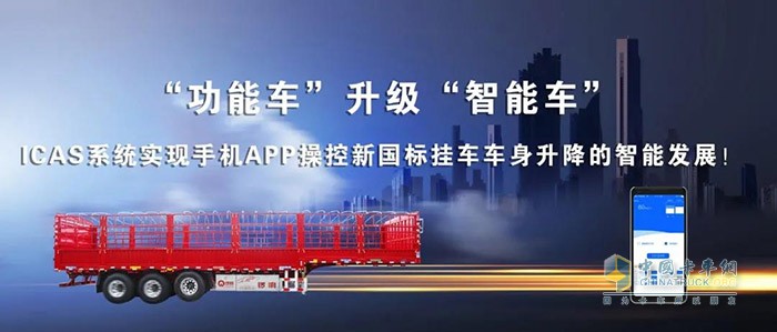 鑼響掛車