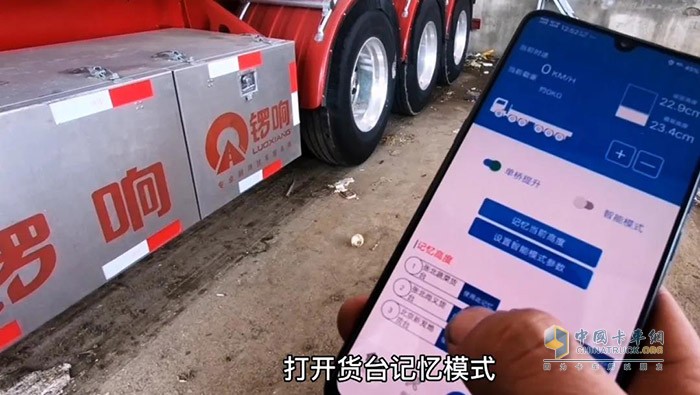 貨臺記憶模式