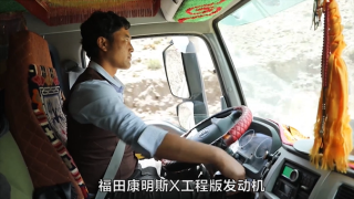 用戶聲音：福田康明斯X工程版用戶--西藏山南市赤列云旦