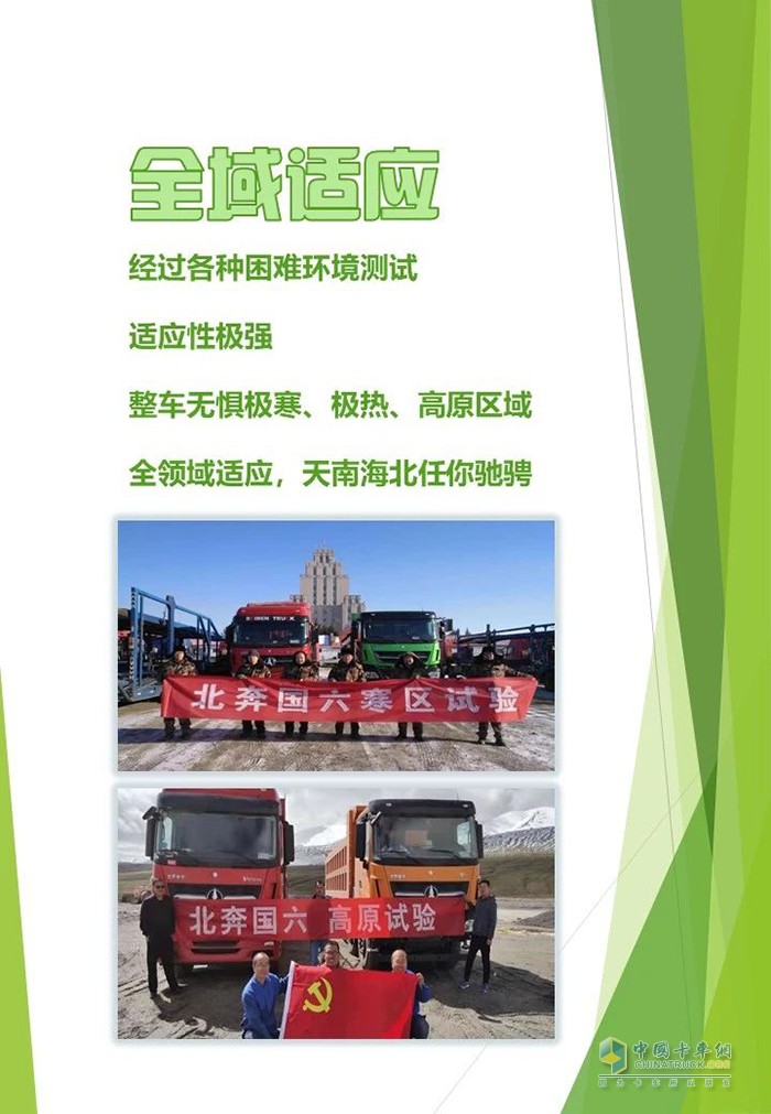 北奔2020款國六LNG牽引車