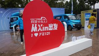  踐行司機(jī)第一理念 從Xin出發(fā)的飛碟汽車我是卡車人有何不一樣？ 