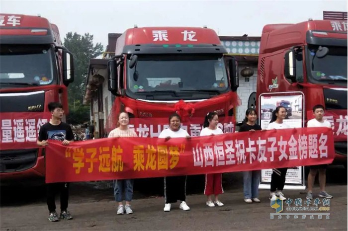 山西恒圣“學子遠航 乘龍圓夢”活動