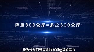 解放J6砂石款 整車科學降重 盈利更多