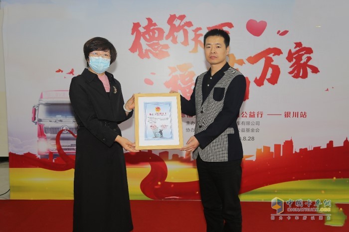 縣團(tuán)委向陜重汽頒發(fā)捐贈(zèng)證書
