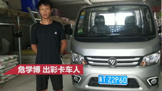 今天又多了幾個朋友關(guān)注我  快來出彩卡車人社群互粉呀