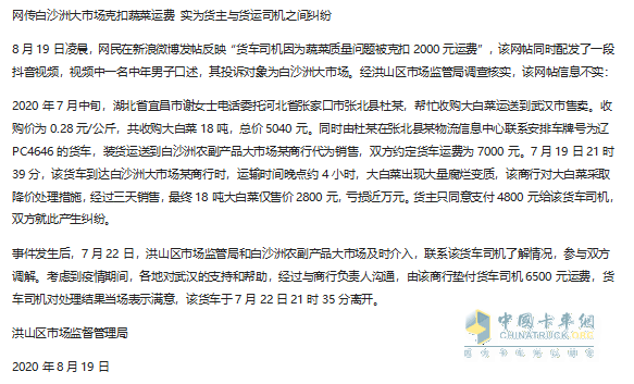 十問物流司機：為何越來越難生存！