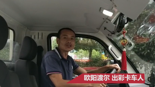 福田小金剛對我的運輸生意幫助很大  我為它點贊