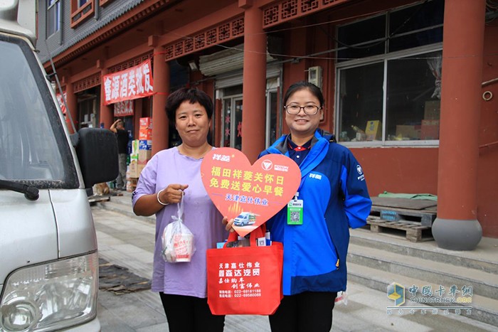 祥菱為用戶贈(zèng)送早餐