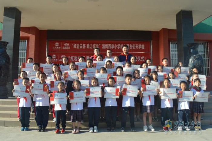 　　9月17日，上汽紅巖走進山東淄博紅巖小學