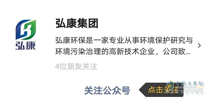 “弘康集團”微信公眾號。