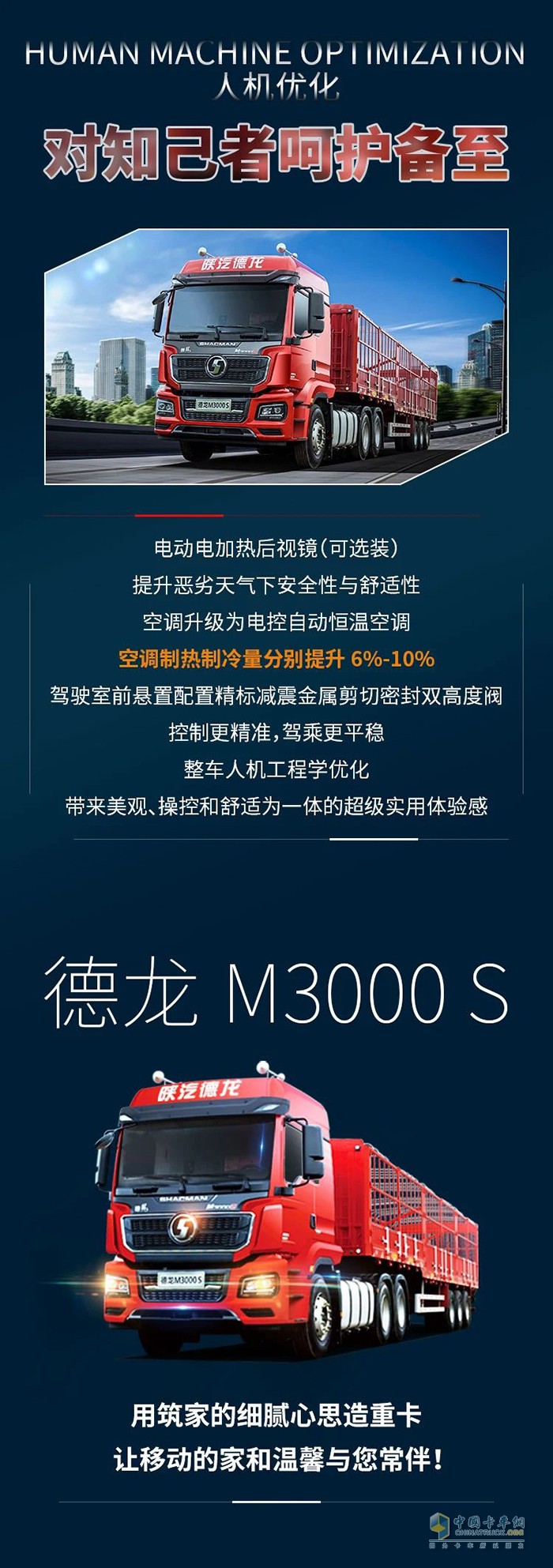 德龍M3000 S：歸家的溫馨和舒適，我也可以給你