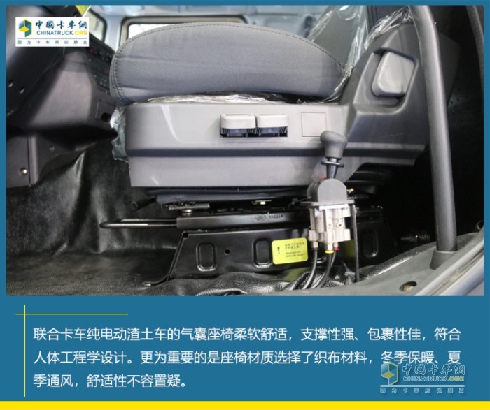 聯(lián)合卡車純電動渣土車配備了氣囊座椅