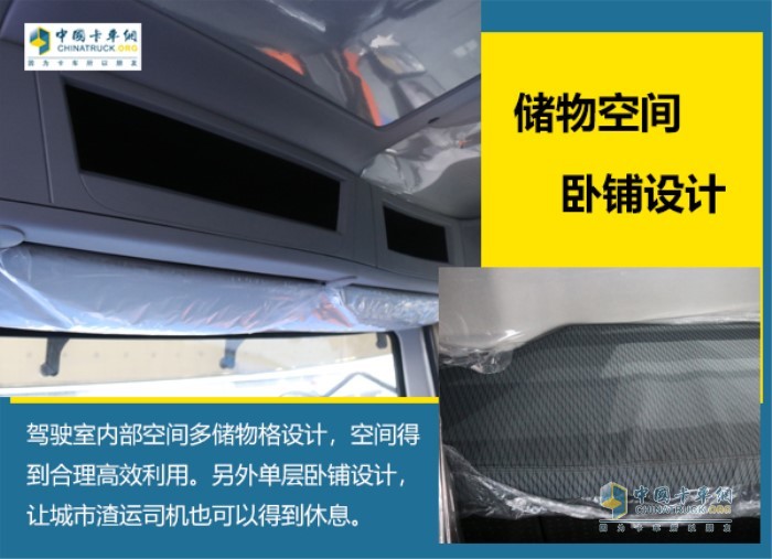 聯(lián)合卡車純電動渣土車儲物空間